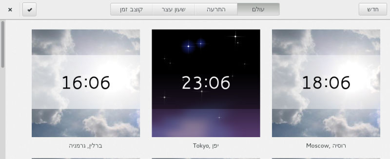 Screenshot from 2013-07-22 16:06:36